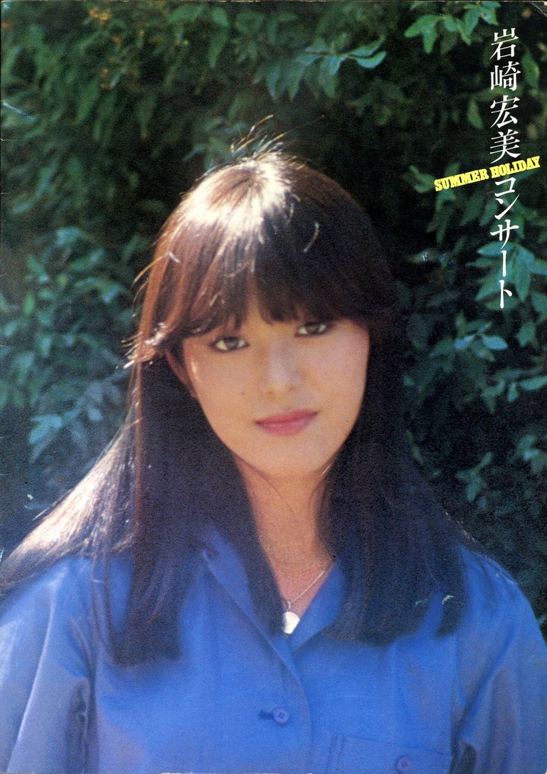 岩崎宏美 Photos 22 Of 36 Last Fm