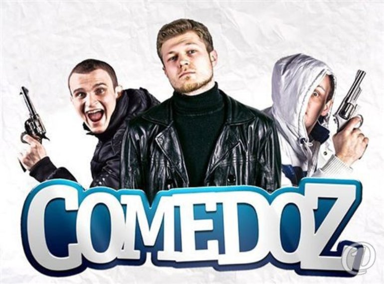 Comedoz блоггер. Как выглядит павлик comedoz. Comedoz группа состав. Группа комедоз. Комедоз ямайка.