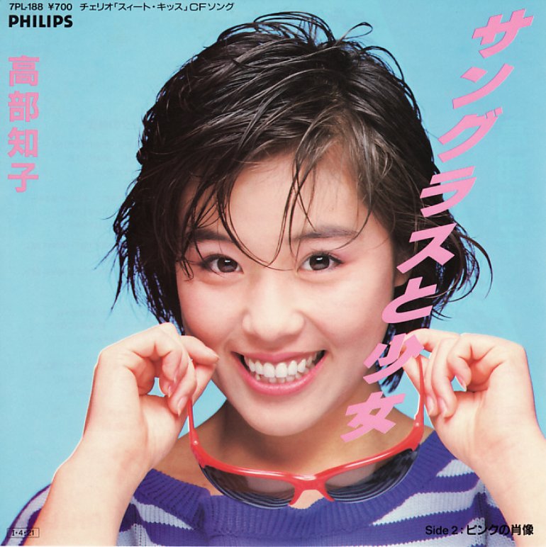 高部知子照片 1 1 Last Fm 高部知子照片 1 1 Last Fm