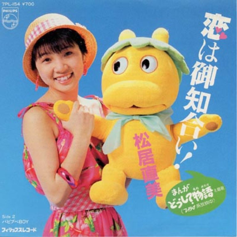 松居直美照片 4 4 Last Fm