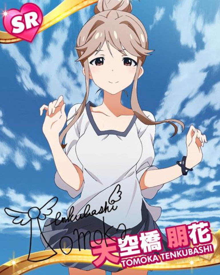 天空橋朋花 Photos 3 Of 3 Last Fm 天空橋朋花 Photos 3 Of 3 Last Fm