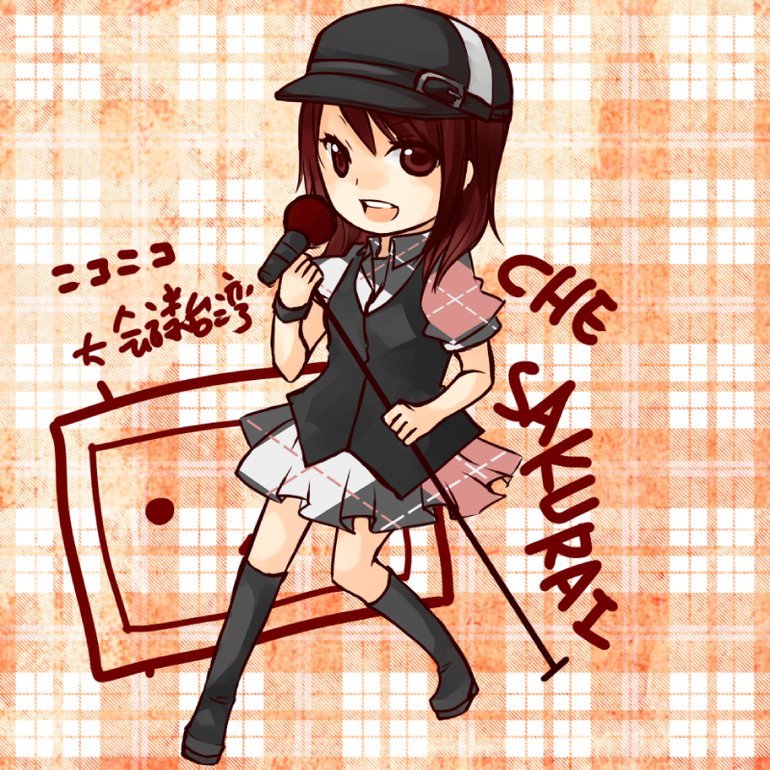 Che 櫻井 Photos 1 Of 2 Last Fm