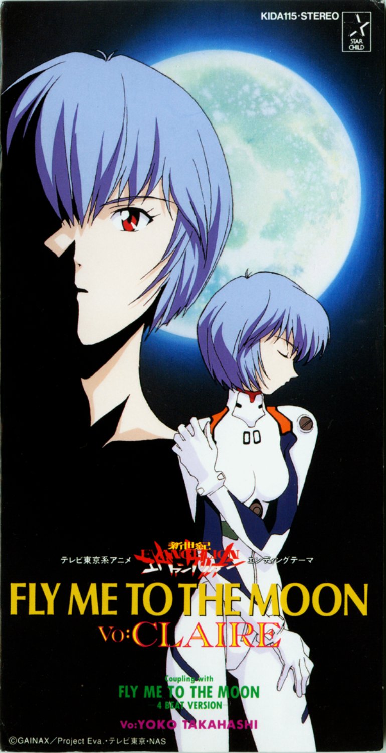 Claire Fly Me To The Moon Ep アートワーク 1 Of 2 Last Fm