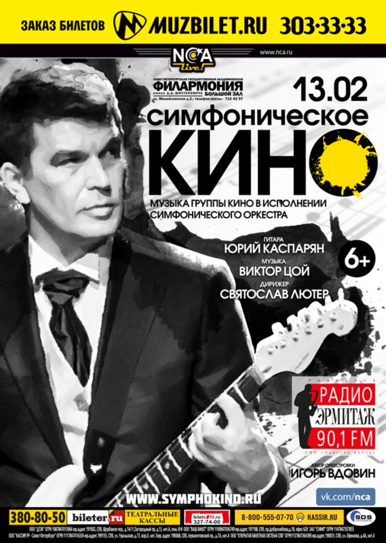 Большой Симфонический Оркестр И Юрий Каспарян Photo (1 Sur 1) | Last.fm