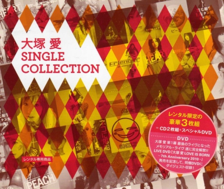 大塚愛 Single Collection アートワーク 1 Of 2 Last Fm