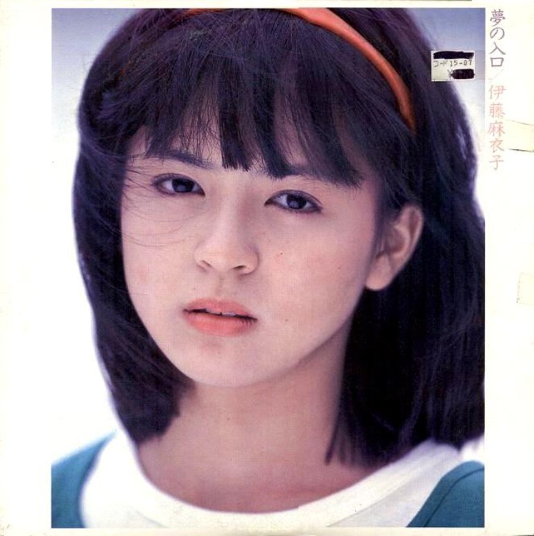 伊藤麻衣子照片 5 11 Last Fm