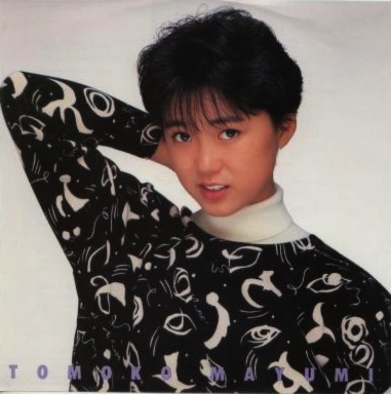 真弓倫子 Photos 1 Of 2 Last Fm