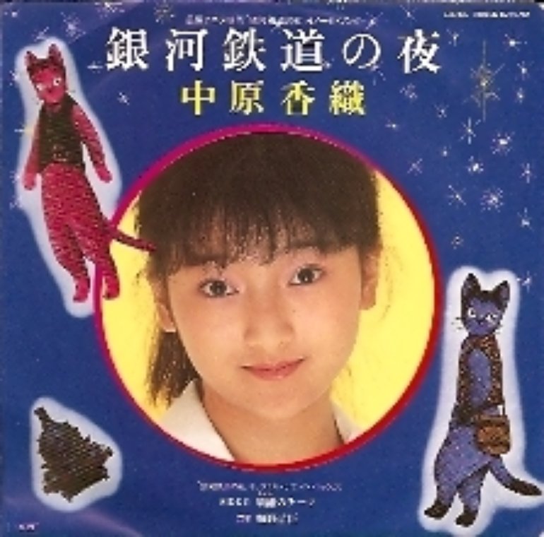 中原香織 Photos 3 Of 4 Last Fm