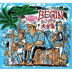 BEGINシングル大全集 特別盤 cover