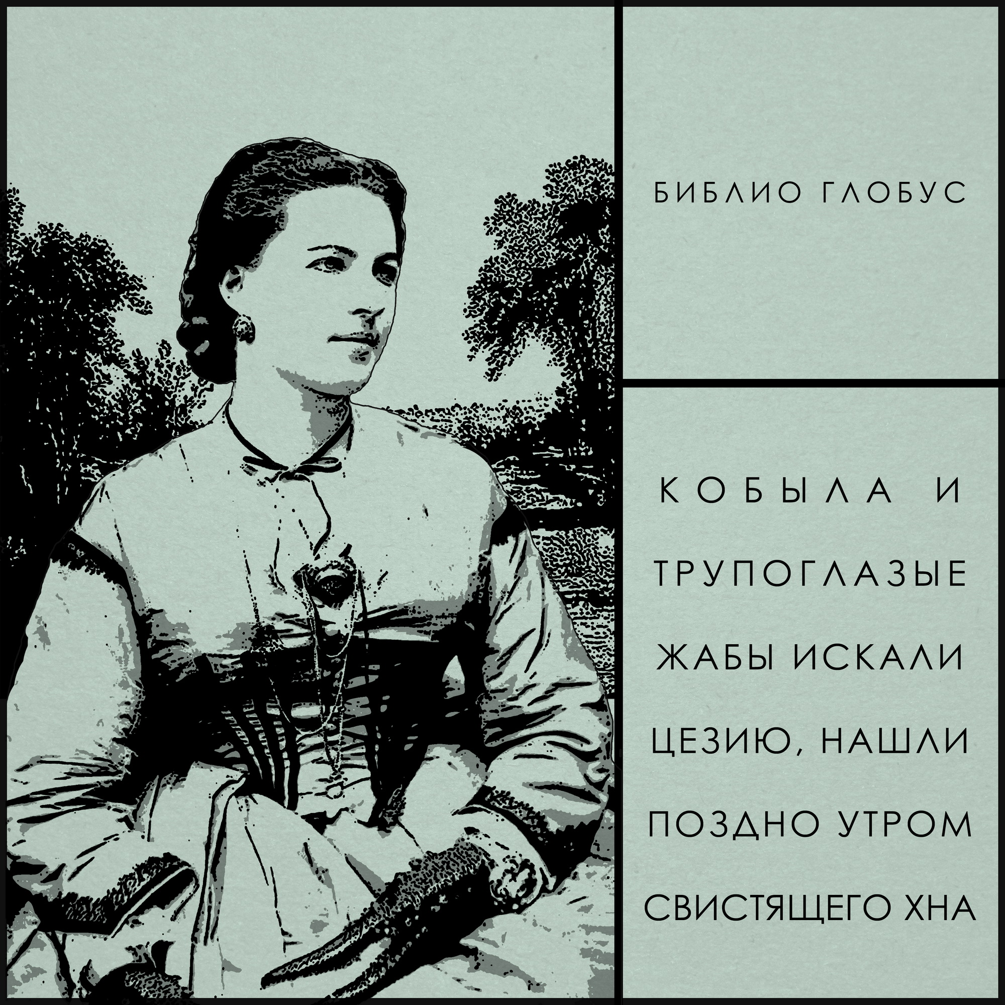 найди поздно. кобыла и трупоглазые жабы искали. прокрастинация демотиватор. найди поздно. кобыла и трупоглазые жабы искали.
