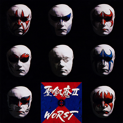 白い奇蹟 cover