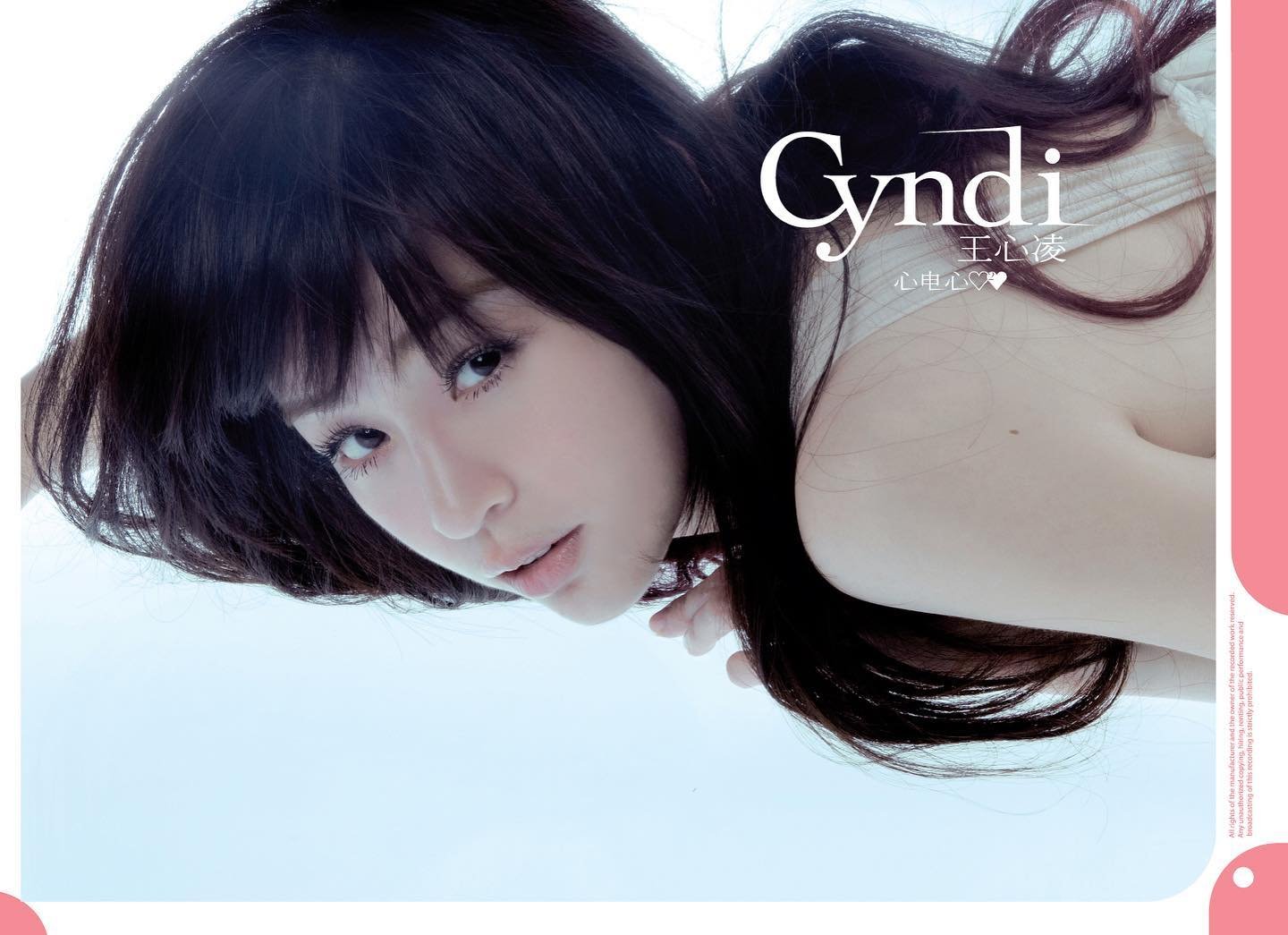 Cyndi Wang — H2H cover artwork