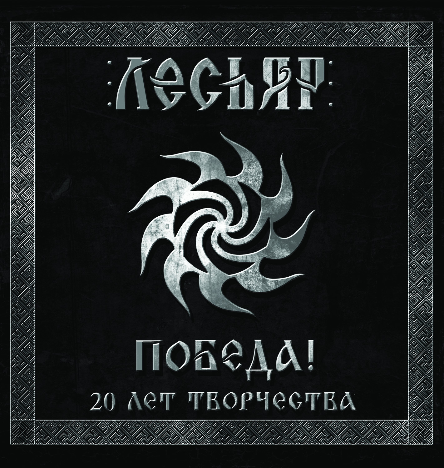 Оборот cover