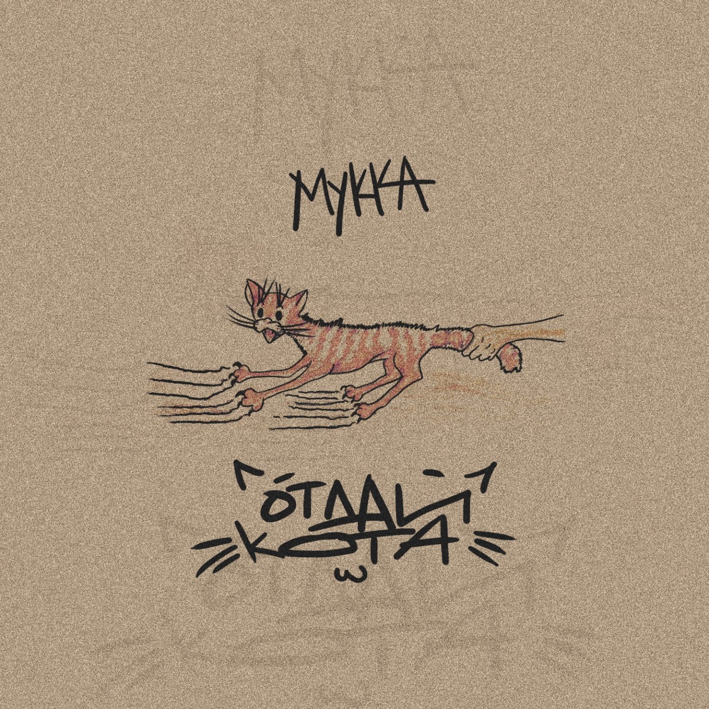 Image of МУККА