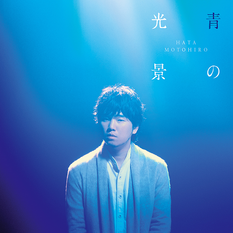 秦基博 Getsongbpm