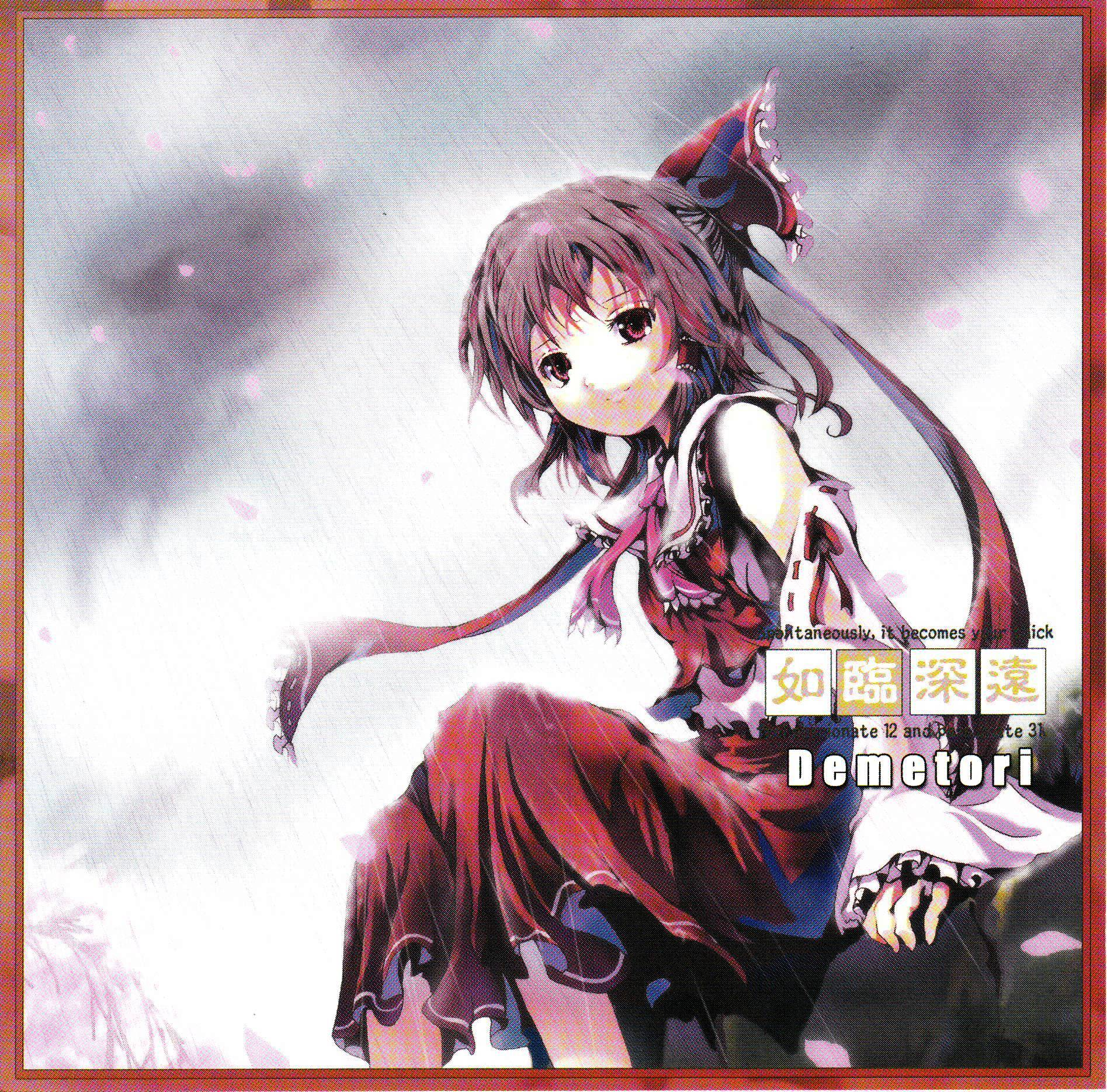 紅楼 Eastern Dream Lyrics Chords By Demetori