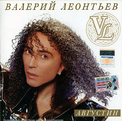 Августин cover