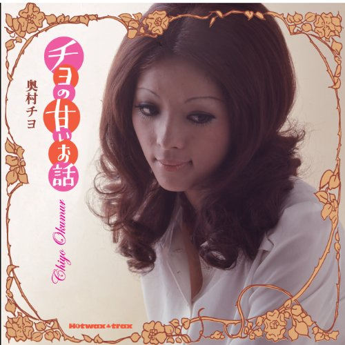チヨの甘いお話 アポロン傑作選 cover