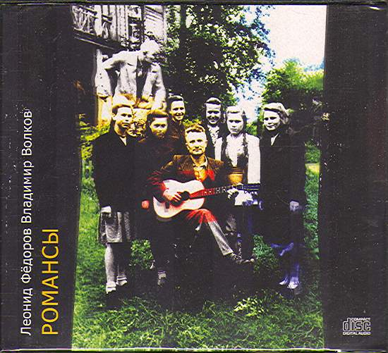Романсы cover