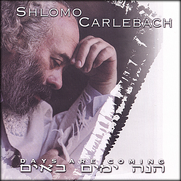 Yachad Lyrics & Chords By Shlomo Carlebach