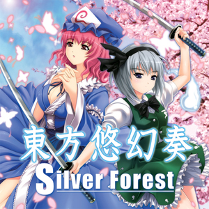 Bpm For 魔法少女達の百年祭 Silver Forest Getsongbpm Bpm For 魔法少女達の百年祭 Silver Forest Getsongbpm