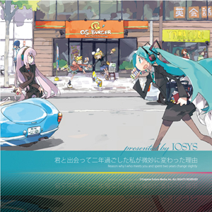 君と出会って二年過ごした私が微妙に変わった理由 cover
