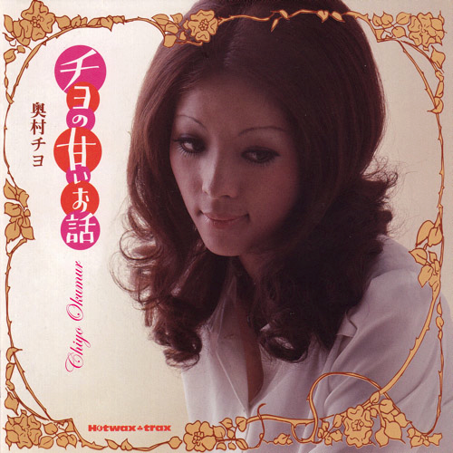 チヨの甘いお話 cover