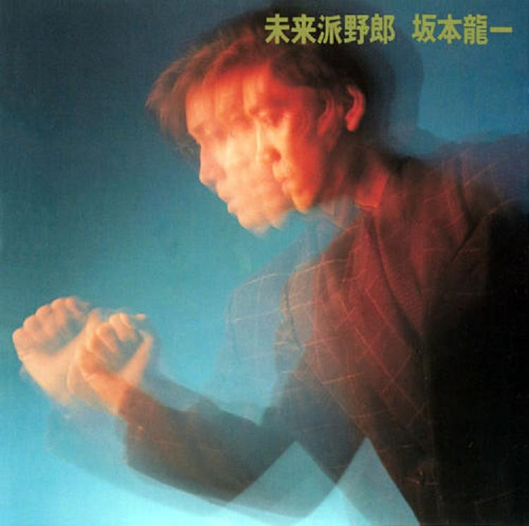 未来派野郎 cover