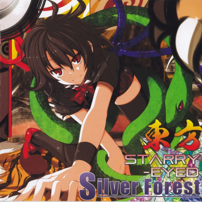 東方Starry-Eyed cover