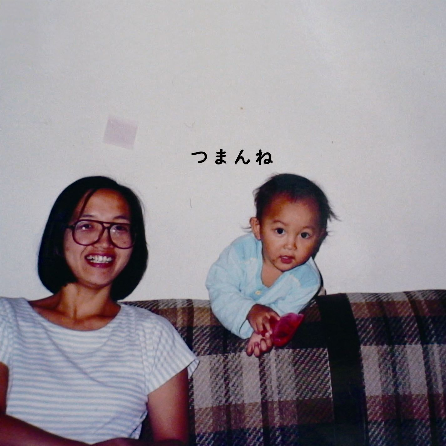 白いたまご cover