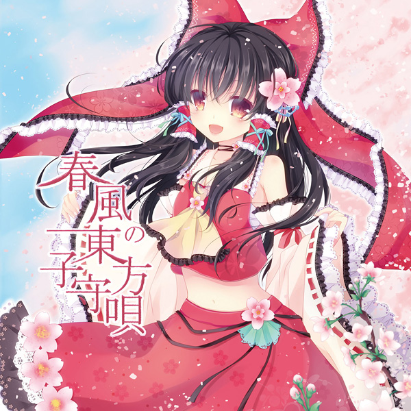 Bpm For 幽雅に咲かせ墨染の桜 Tamusic Getsongbpm Bpm For 幽雅に咲かせ墨染の桜 Tamusic Getsongbpm