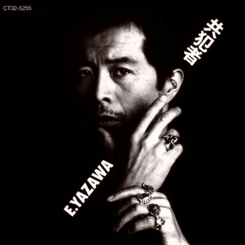 共犯者 cover
