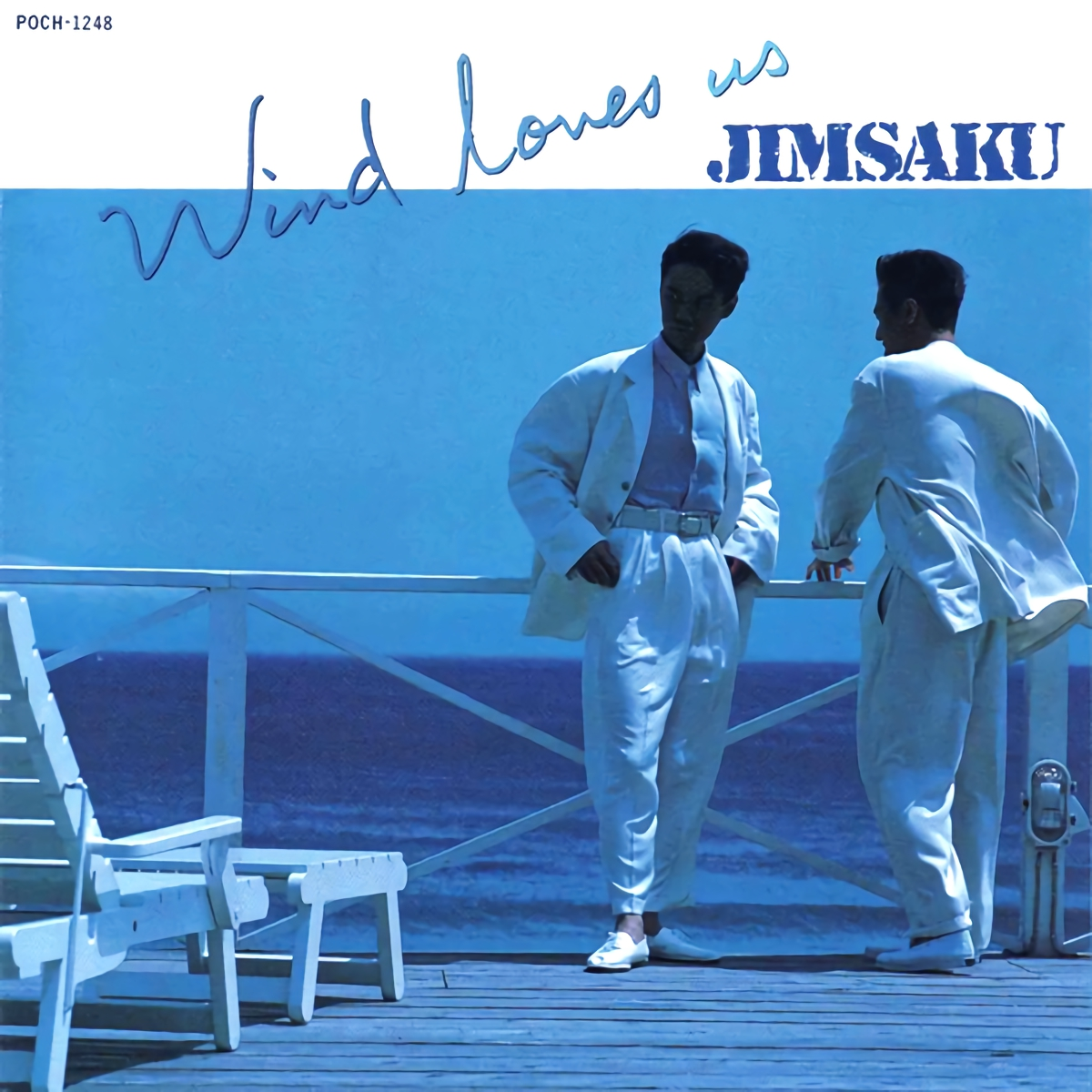 Wind Loves Us cover