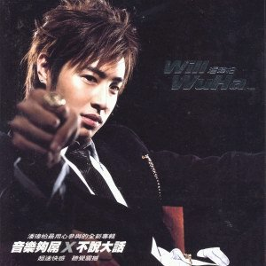 Wu Ha cover