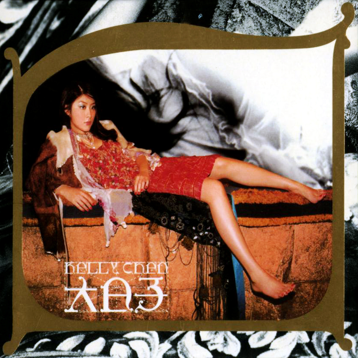大日子 cover
