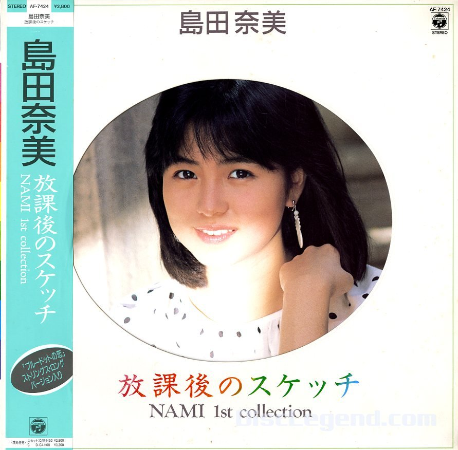 島田奈美 SIXTEEN