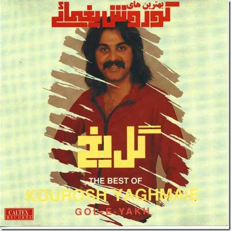 Mosafereh Shahreh Baran cover