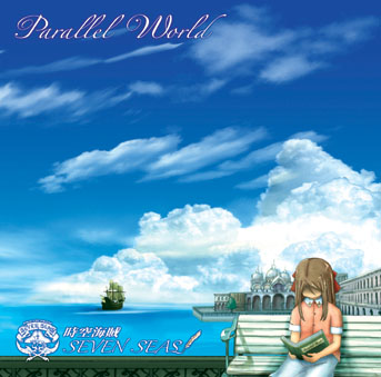 時空海賊seven Seas Getsongbpm