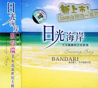 Sunny Bay cover