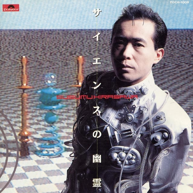 平沢進 Getsongbpm