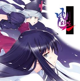 神樂～KAGURA～ cover