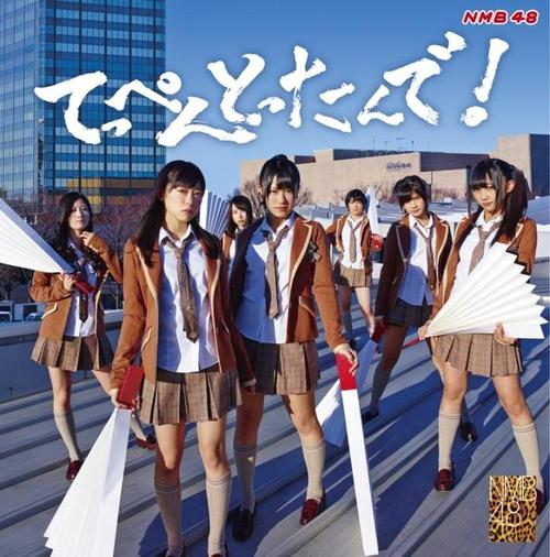 てっぺんとったんで! cover