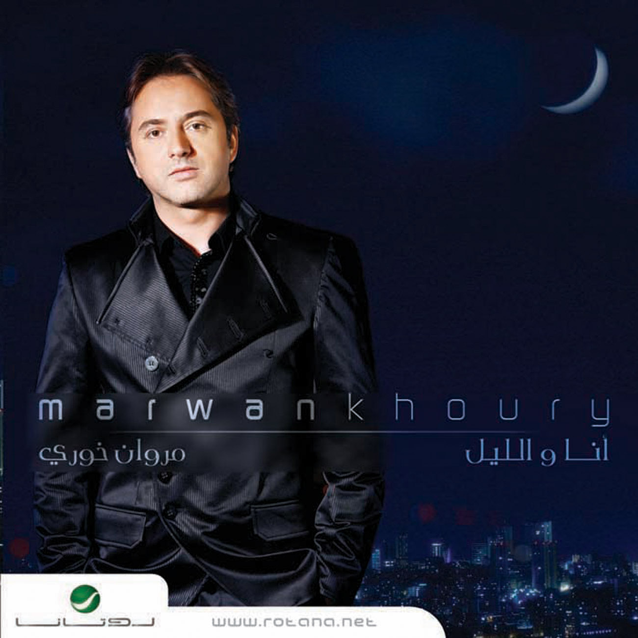 Ana Wel Lail cover