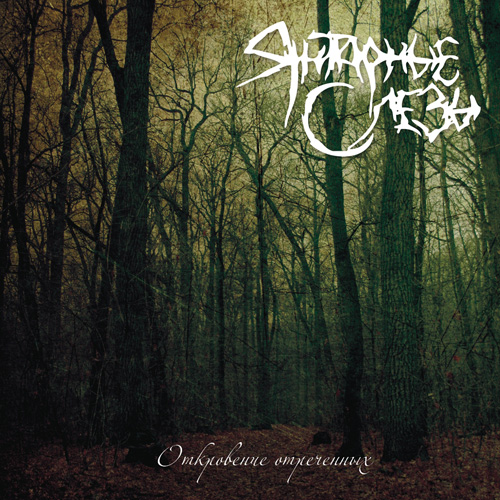 Intro cover