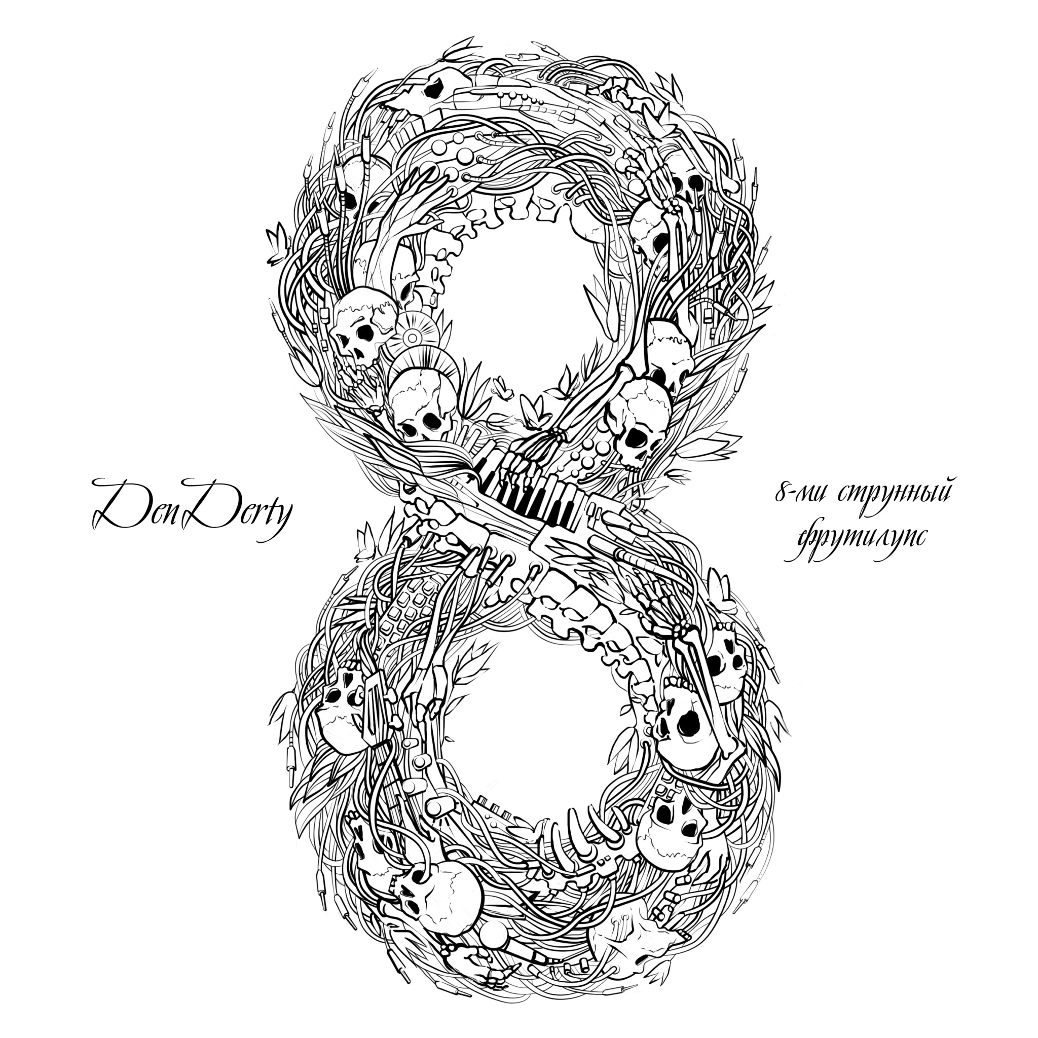 =8= cover