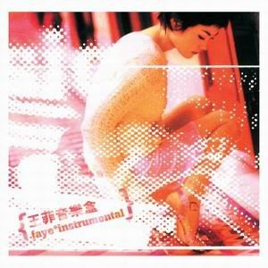 王菲音樂盒 cover