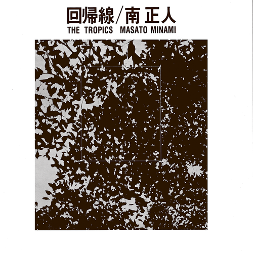 回帰線 cover