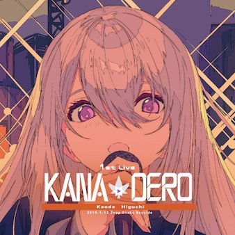 Kaede Higuchi 1st Live Kana Dero 樋口楓 Last Fm