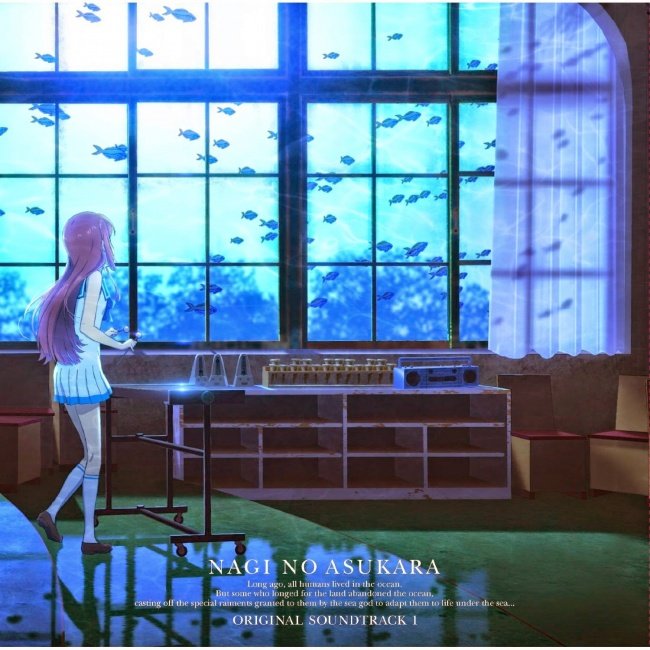 凪のあすから Original Soundtrack 1 出羽良彰 Last Fm 凪のあすから Original Soundtrack 1 出羽良彰 Last Fm