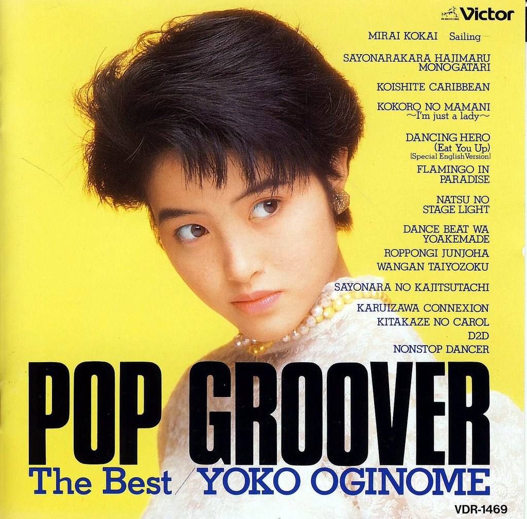 Pop Groover The Best 荻野目洋子 Last Fm